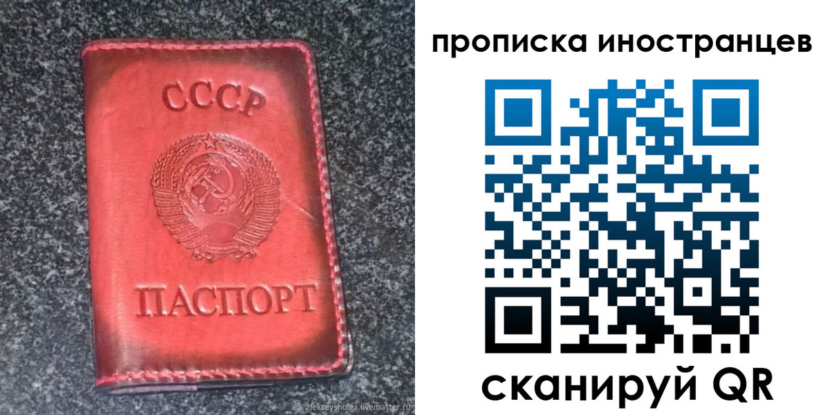 прописка законно в Новошахтинске